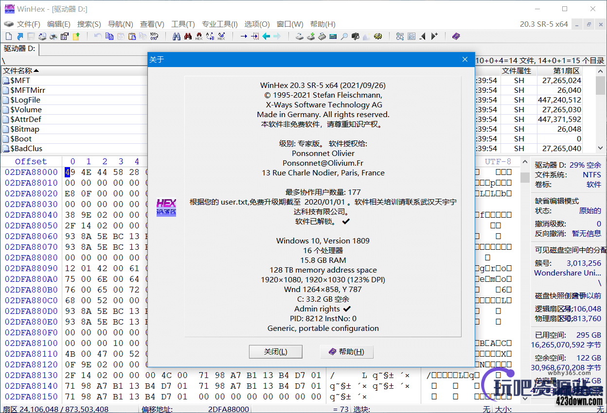 WinHex中文破解版 v20.7 SR-0 绿色版单文件