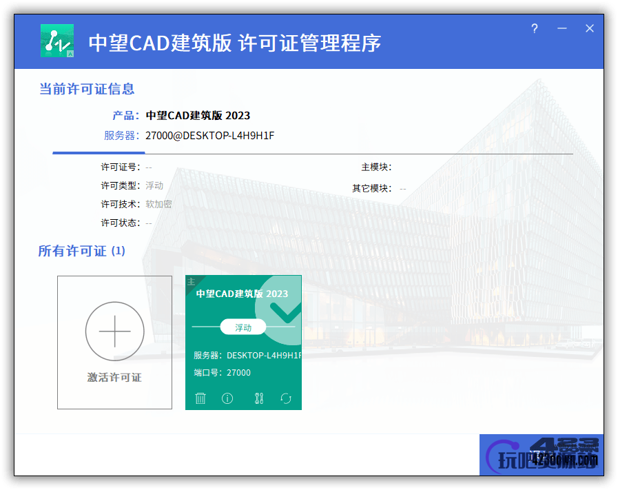 中望CAD建筑版2023 SP2最新简体中文破解版